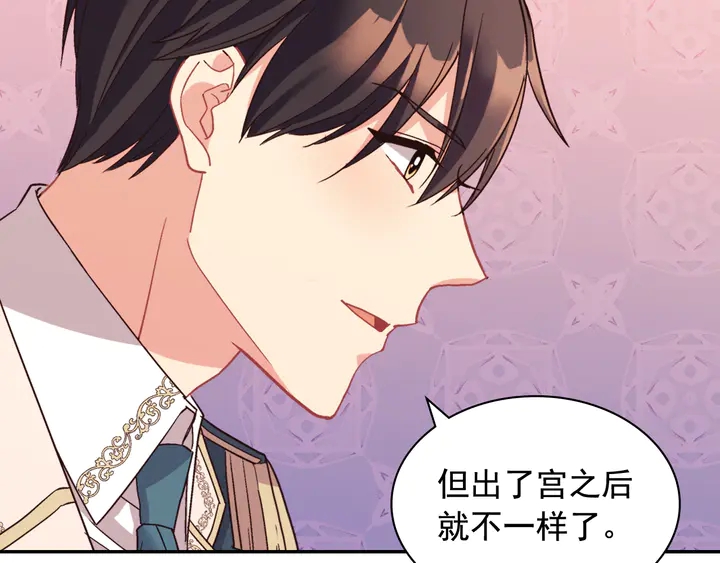 恶女的定义韩漫全集-第127话 孤注一掷无删减无遮挡章节图片 