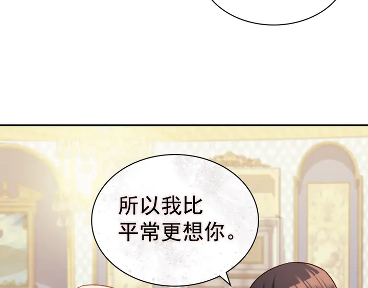 恶女的定义韩漫全集-第127话 孤注一掷无删减无遮挡章节图片 