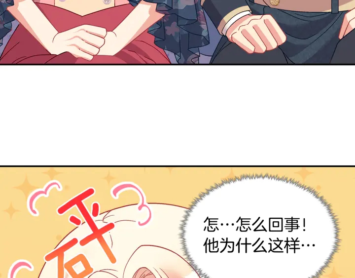 恶女的定义韩漫全集-第127话 孤注一掷无删减无遮挡章节图片 