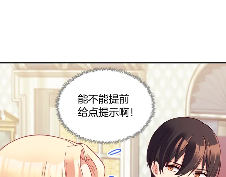 恶女的定义韩漫全集-第127话 孤注一掷无删减无遮挡章节图片 