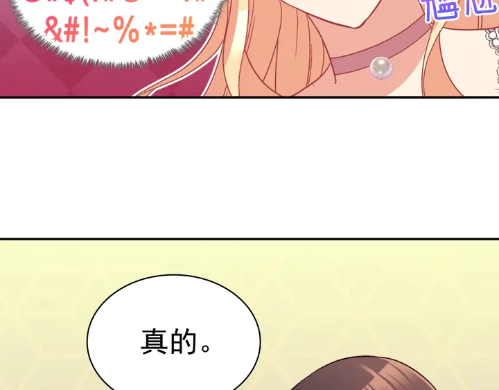 恶女的定义韩漫全集-第127话 孤注一掷无删减无遮挡章节图片 