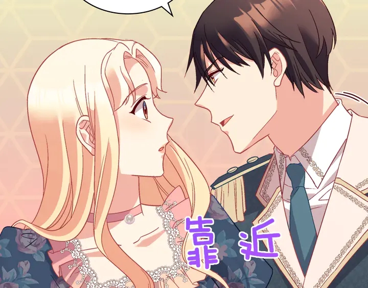 恶女的定义韩漫全集-第127话 孤注一掷无删减无遮挡章节图片 