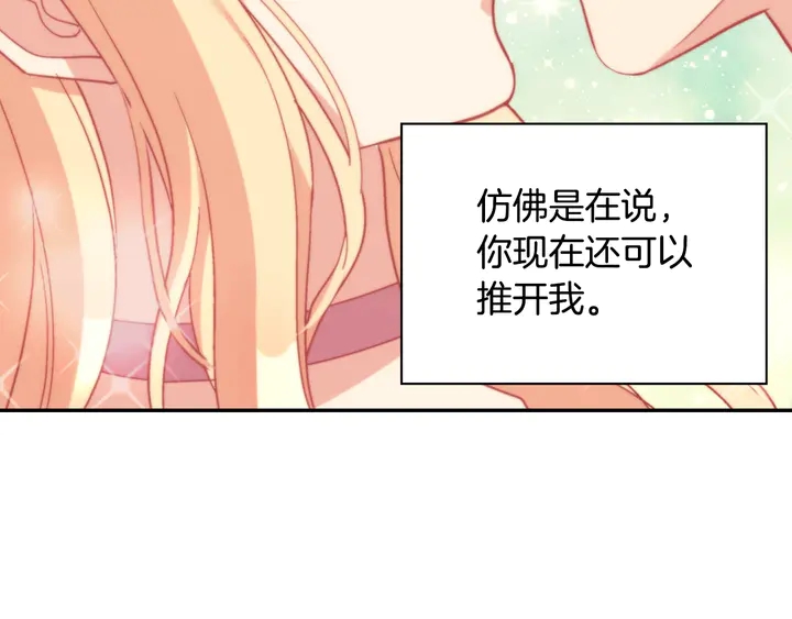 恶女的定义韩漫全集-第127话 孤注一掷无删减无遮挡章节图片 