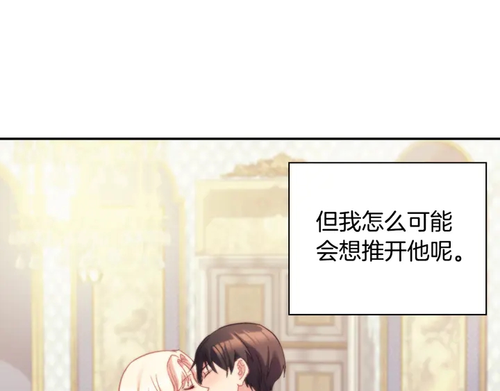 恶女的定义韩漫全集-第127话 孤注一掷无删减无遮挡章节图片 