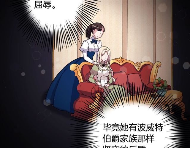 恶女的定义韩漫全集-第12话 奇怪的侍女无删减无遮挡章节图片 