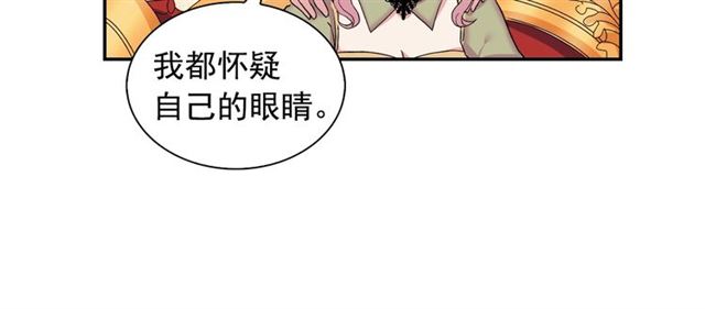 恶女的定义韩漫全集-第12话 奇怪的侍女无删减无遮挡章节图片 