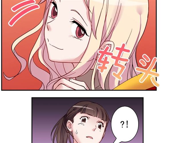 恶女的定义韩漫全集-第12话 奇怪的侍女无删减无遮挡章节图片 