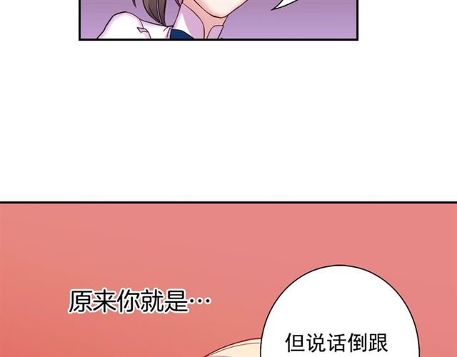 恶女的定义韩漫全集-第12话 奇怪的侍女无删减无遮挡章节图片 