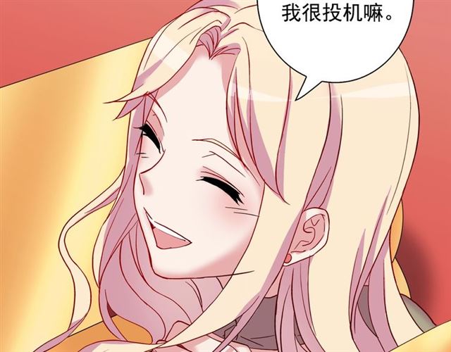 恶女的定义韩漫全集-第12话 奇怪的侍女无删减无遮挡章节图片 
