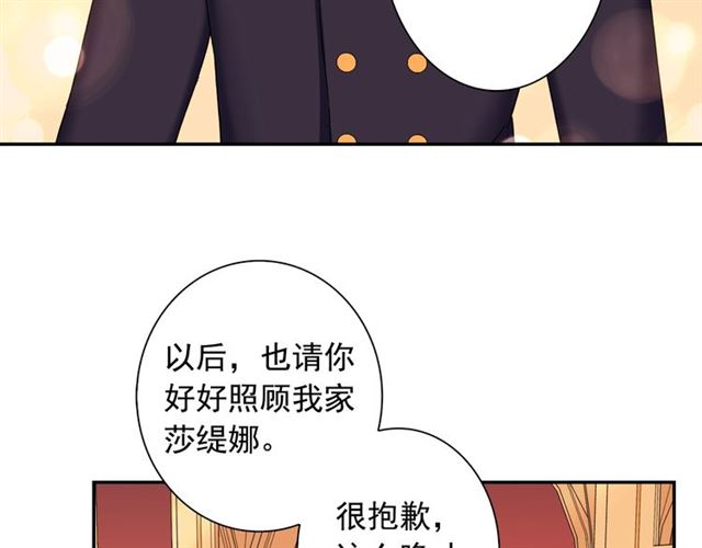 恶女的定义韩漫全集-第12话 奇怪的侍女无删减无遮挡章节图片 