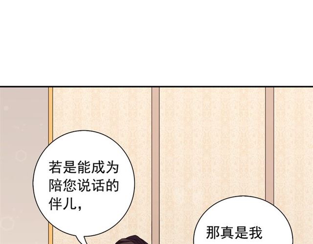 恶女的定义韩漫全集-第12话 奇怪的侍女无删减无遮挡章节图片 