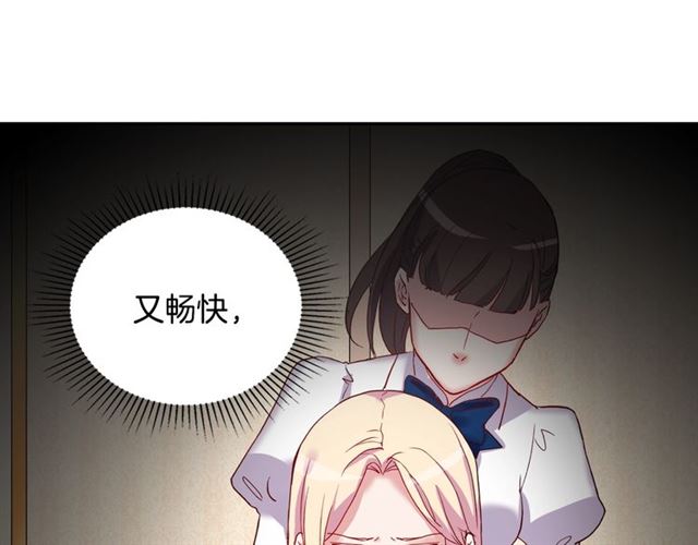 恶女的定义韩漫全集-第12话 奇怪的侍女无删减无遮挡章节图片 