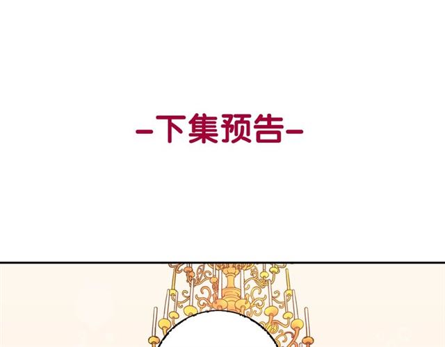 恶女的定义韩漫全集-第12话 奇怪的侍女无删减无遮挡章节图片 