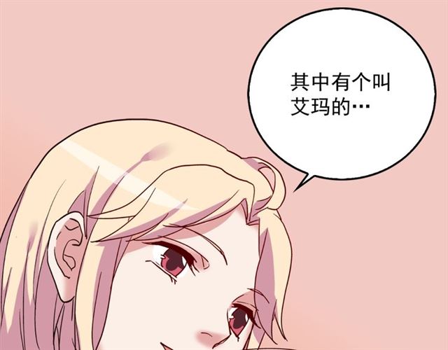 恶女的定义韩漫全集-第12话 奇怪的侍女无删减无遮挡章节图片 