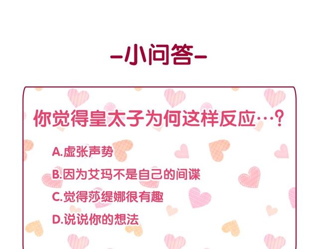 恶女的定义韩漫全集-第12话 奇怪的侍女无删减无遮挡章节图片 
