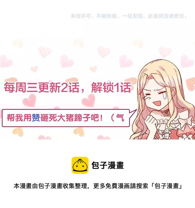 恶女的定义韩漫全集-第12话 奇怪的侍女无删减无遮挡章节图片 