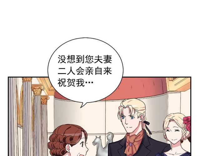 恶女的定义韩漫全集-第12话 奇怪的侍女无删减无遮挡章节图片 