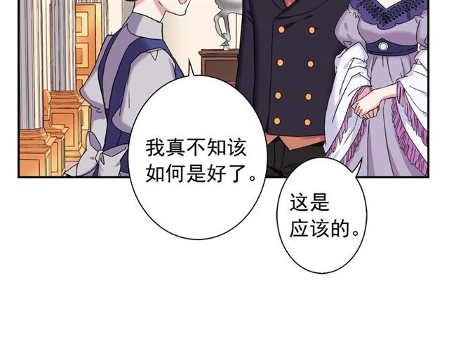 恶女的定义韩漫全集-第12话 奇怪的侍女无删减无遮挡章节图片 
