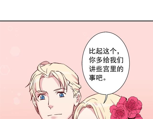 恶女的定义韩漫全集-第12话 奇怪的侍女无删减无遮挡章节图片 