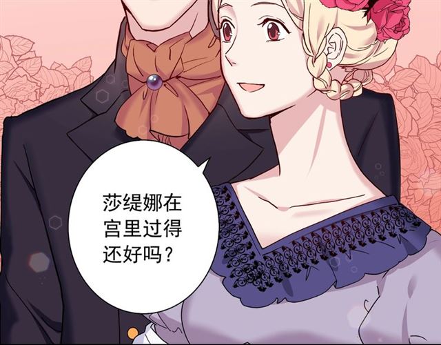 恶女的定义韩漫全集-第12话 奇怪的侍女无删减无遮挡章节图片 