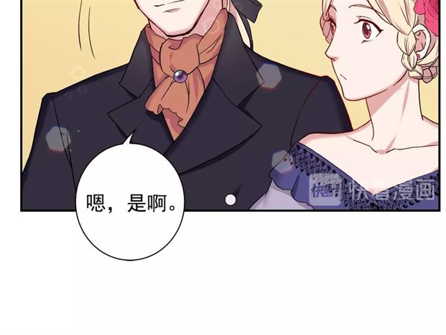 恶女的定义韩漫全集-第12话 奇怪的侍女无删减无遮挡章节图片 
