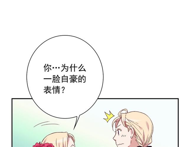 恶女的定义韩漫全集-第12话 奇怪的侍女无删减无遮挡章节图片 