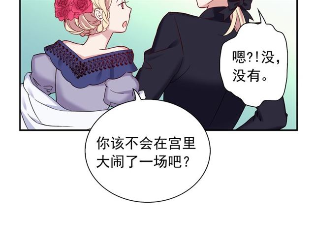 恶女的定义韩漫全集-第12话 奇怪的侍女无删减无遮挡章节图片 