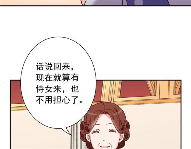 恶女的定义韩漫全集-第12话 奇怪的侍女无删减无遮挡章节图片 