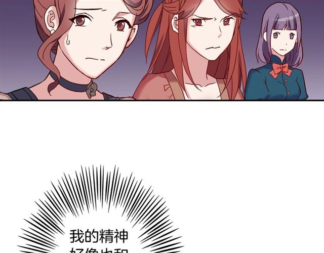 恶女的定义韩漫全集-第12话 奇怪的侍女无删减无遮挡章节图片 