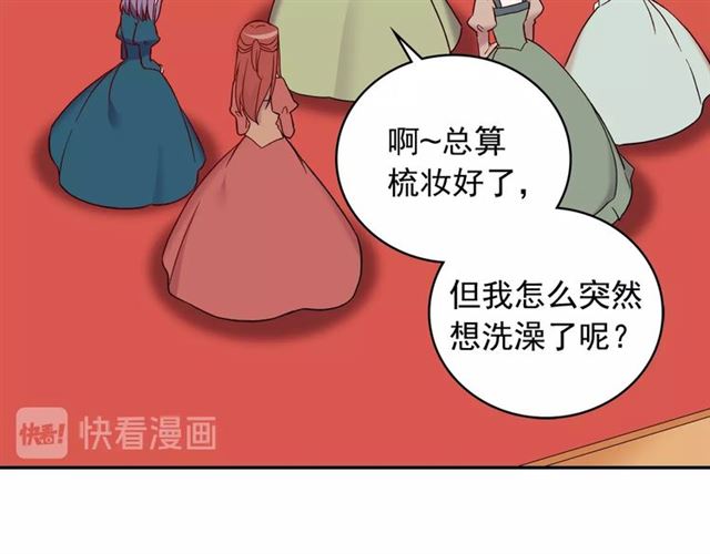 恶女的定义韩漫全集-第12话 奇怪的侍女无删减无遮挡章节图片 