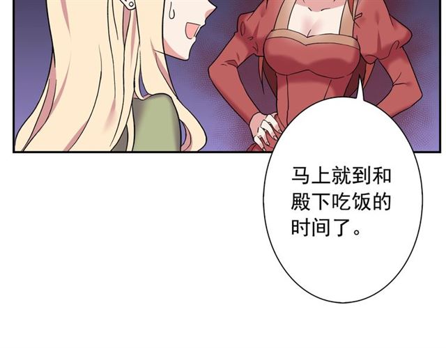 恶女的定义韩漫全集-第12话 奇怪的侍女无删减无遮挡章节图片 