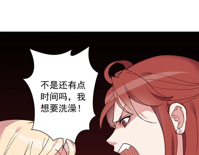 恶女的定义韩漫全集-第12话 奇怪的侍女无删减无遮挡章节图片 