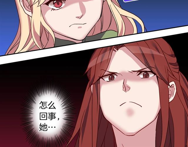 恶女的定义韩漫全集-第12话 奇怪的侍女无删减无遮挡章节图片 