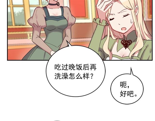 恶女的定义韩漫全集-第12话 奇怪的侍女无删减无遮挡章节图片 