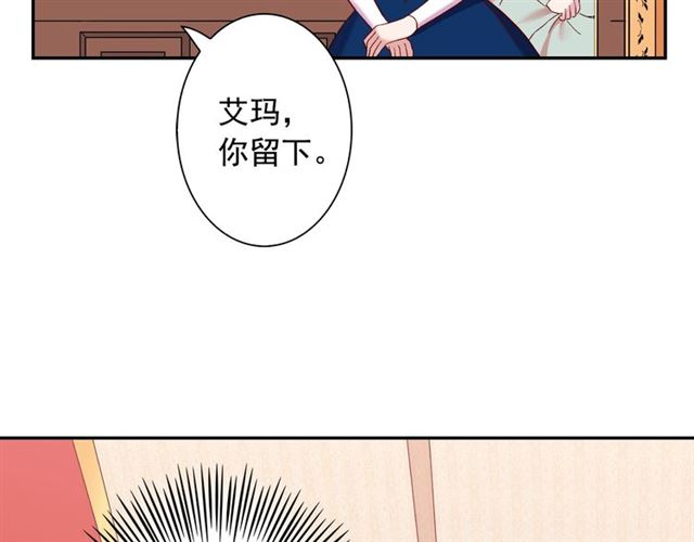 恶女的定义韩漫全集-第12话 奇怪的侍女无删减无遮挡章节图片 
