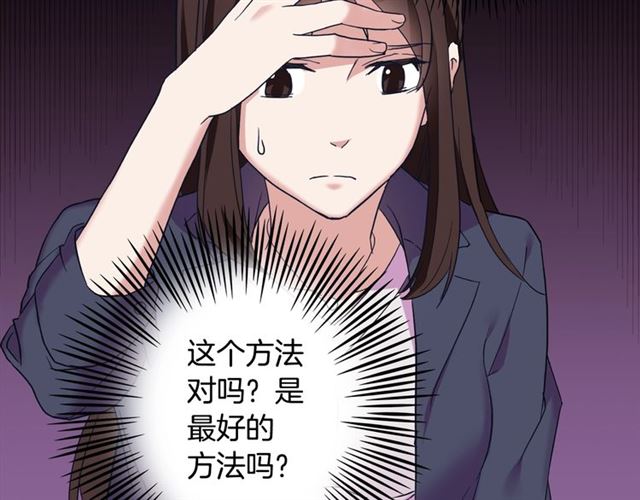 恶女的定义韩漫全集-第12话 奇怪的侍女无删减无遮挡章节图片 