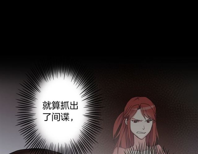 恶女的定义韩漫全集-第12话 奇怪的侍女无删减无遮挡章节图片 