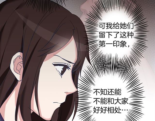 恶女的定义韩漫全集-第12话 奇怪的侍女无删减无遮挡章节图片 
