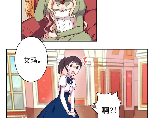 恶女的定义韩漫全集-第12话 奇怪的侍女无删减无遮挡章节图片 