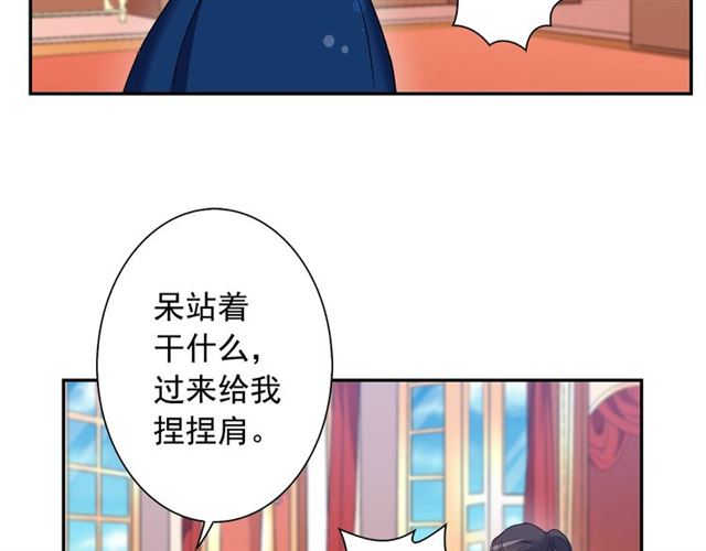 恶女的定义韩漫全集-第12话 奇怪的侍女无删减无遮挡章节图片 