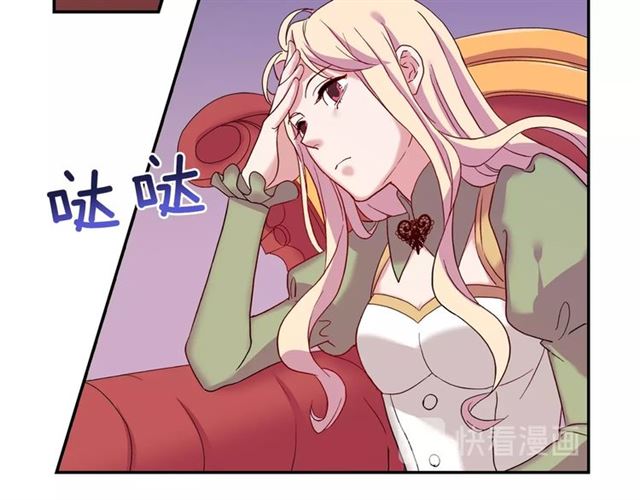 恶女的定义韩漫全集-第12话 奇怪的侍女无删减无遮挡章节图片 