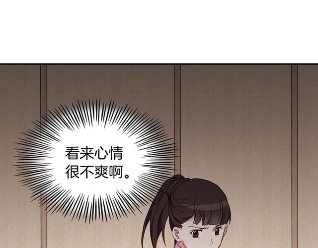 恶女的定义韩漫全集-第12话 奇怪的侍女无删减无遮挡章节图片 