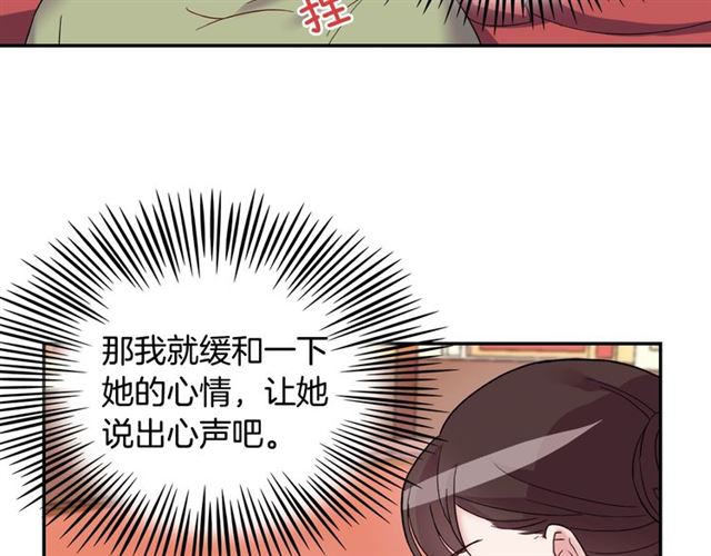恶女的定义韩漫全集-第12话 奇怪的侍女无删减无遮挡章节图片 
