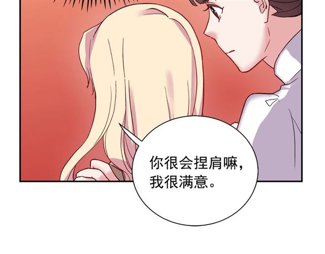 恶女的定义韩漫全集-第12话 奇怪的侍女无删减无遮挡章节图片 