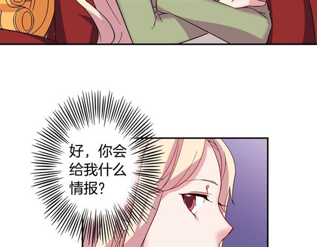 恶女的定义韩漫全集-第12话 奇怪的侍女无删减无遮挡章节图片 