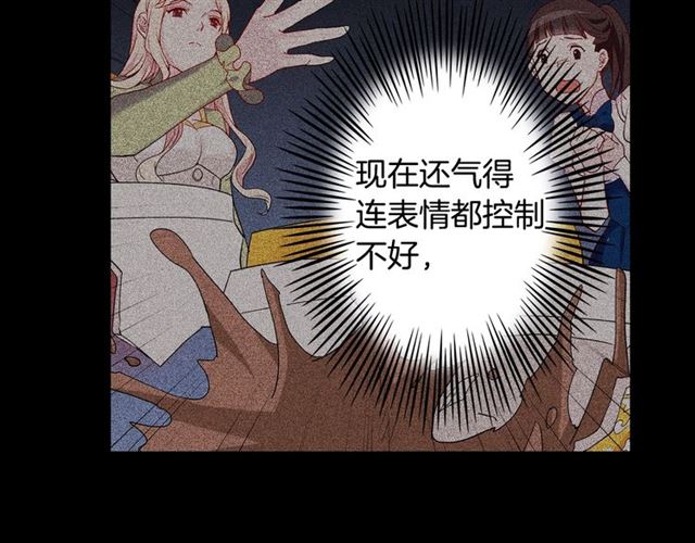 恶女的定义韩漫全集-第12话 奇怪的侍女无删减无遮挡章节图片 