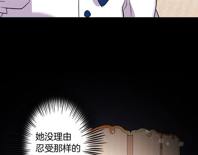 恶女的定义韩漫全集-第12话 奇怪的侍女无删减无遮挡章节图片 