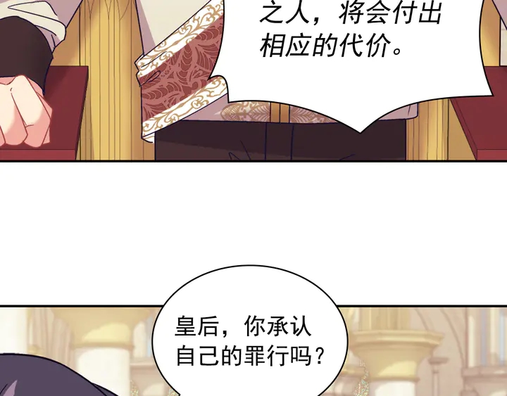 恶女的定义韩漫全集-第128话 把真相公之于众无删减无遮挡章节图片 
