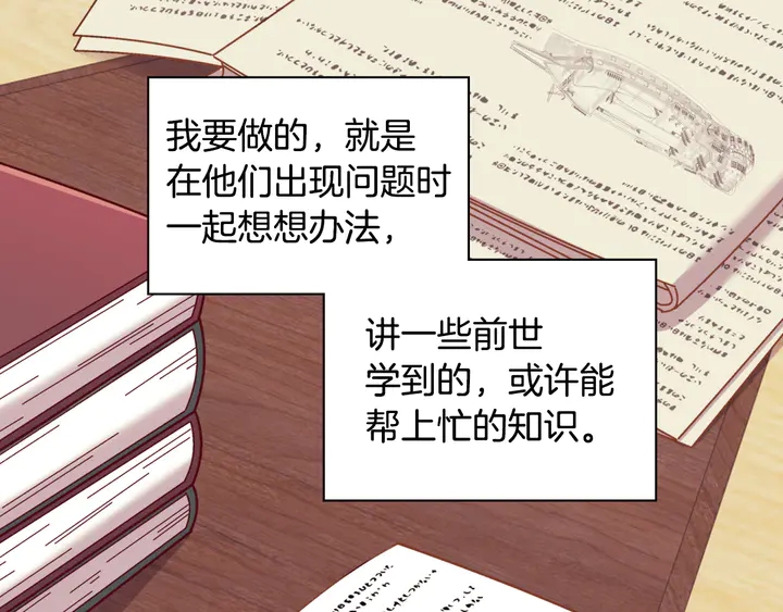 恶女的定义韩漫全集-第128话 把真相公之于众无删减无遮挡章节图片 