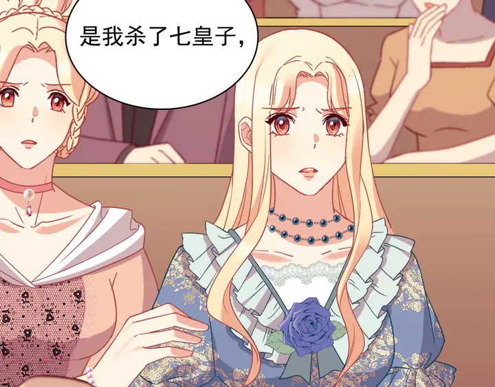 恶女的定义韩漫全集-第128话 把真相公之于众无删减无遮挡章节图片 